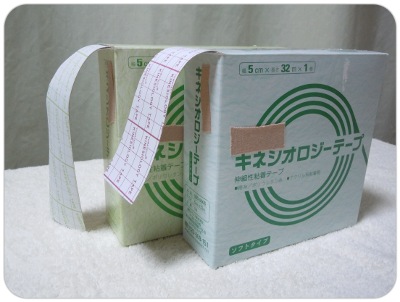 キネシオ